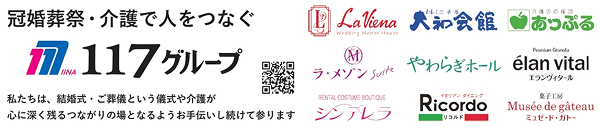 117グループの企業ロゴ